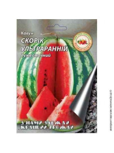 Насіння Кавун 8г Скорик ультраранній скоростиглий Кращий Урожай