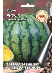 Насіння Кавун 5г Янусик Кращий Урожай