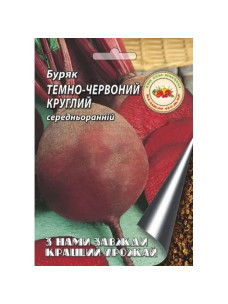 Насіння Буряк 20г Темно-Червоний Кгруглий Кращий Урожай