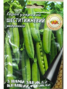 Семена Горох 20г овощной Сахарный Шестинедельный раннеспелый Кращий Урожай