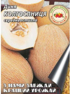 Семена Дыня 2г Колхозница Кращий Урожай