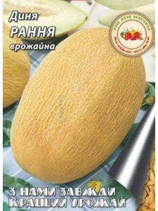 Насіння Диня 8г Рання врожайна Кращий Урожай