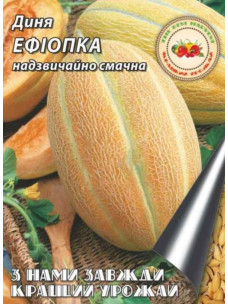 Семена Дыня 7г Эфиопка среднеранняя Кращий Урожай