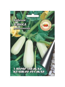 Насіння Кабачок 20г Б'янка Кращий Урожай