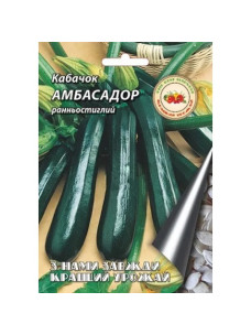 Насіння Кабачок 20г Амбасадор Кращий Урожай