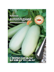 Насіння Кабачок 20г Білоплодний  ранньостиглий Кращий Урожай