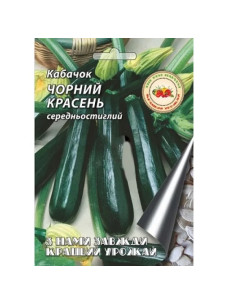 Насіння Кабачок 20г Чорний красень середньоранній Кращий Урожай