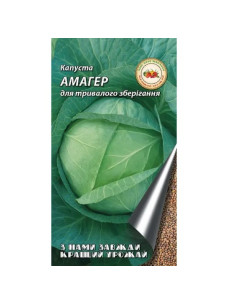 Семена Капуста 5г Амагер позднеспелая Кращий Урожай