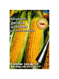 Насіння Кукурудза 20г Дитяча цукрова рання Кращий Урожай