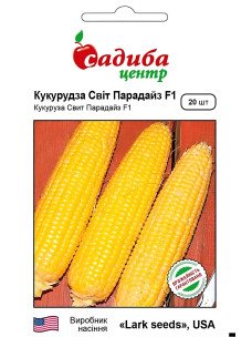Насіння Кукурудза 20шт Світ Парадайз F1 середньостигла GL Seeds