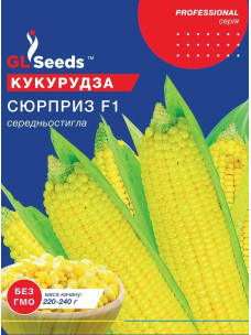 Насіння Кукурудза 20г Сюрприз F1 середньостигла GL Seeds
