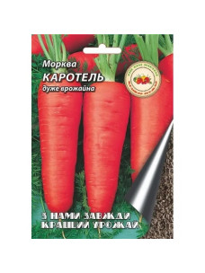 Насіння Морква 10г Каротель середньостигла Найкращий Урожай