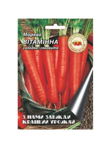 Насіння Морква 10г Вітамінна середньорання Кращий Урожай