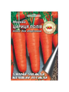 Семена Морковь 10г Царица полей позднеспелая Кращий Урожай