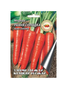 Насіння Морква 20г Рання солодка Кращий Урожай