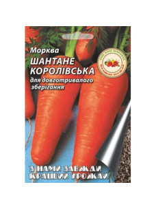 Насіння Морква 10г Шантане Королівська середньостигла Найкращий Урожай