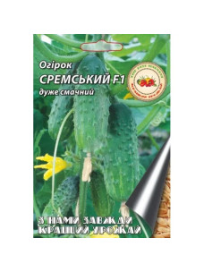 Семена Огурец 2г Сремский среднеспелый Кращий Урожай