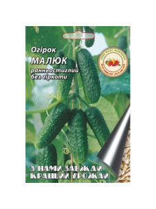 Насіння Огірок 3г Малюк ранньостиглий Кращий Урожай