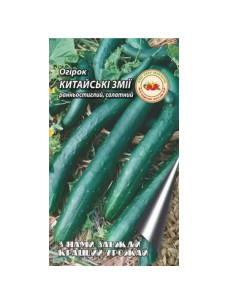 Семена Огурец 2г Китайские змеи Кращий Урожай