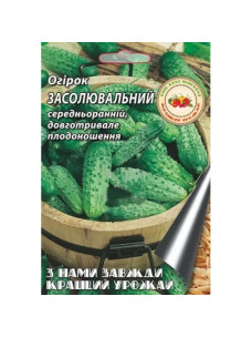 Насіння Огірок 0,5г Засолювальний середньоранній Кращий Урожай