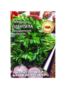Насіння Петрушка 20г Гігантелла ранньостигла Кращий Урожай