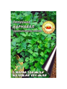 Насіння Петрушка 20г Карнавал середньостигла Кращий Урожай