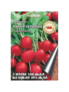 Насіння Редиска 20г Рання Червона ультрарання Кращий Урожай