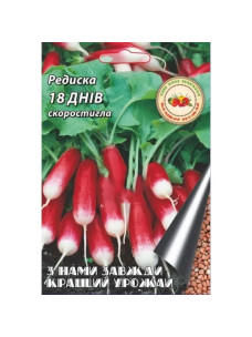 Насіння Редиска 20г 18 днів ранньостигла довга Кращий Урожай