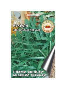 Насіння Салат 8г Рукола Кращий Урожай