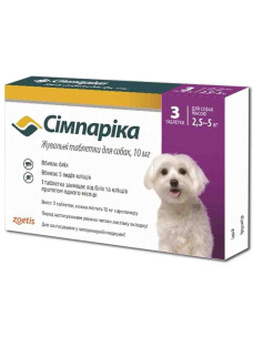 Симпарика (Simparica) 10 мг, жевательные таблетки от блох и клещей для собак 2,5-5 кг, 3 таблетки