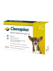 Симпарика (Simparica) 5 мг, жевательные таблетки от блох и клещей для собак 1,3-2,5 кг, 3 таблетки