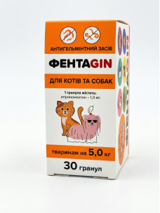 ФентаGin (Фентагин) антигельминтное средство (гранулы) для собак и кошек 1 гранула на 5 кг
