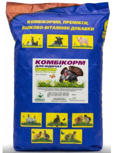 Комбікорм ТМ Кормобаза Індики Відгодівля 10кг
