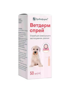 Ветдерм суспензия для собак, 50 мл, Бровафарма