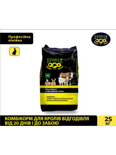Комбикорм Dvorek (Дворек) для кроликов откорм от 20 дня и до забоя, 25 кг, КК 90