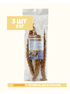 Колосок Чумиза Ginger Pro корм для птиц и грызунов, 3 штуки по 20 грам
