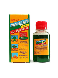 Гербицид сплошного действия Раундап Monsanto, 100 мл Бельгия