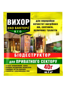 Біопрепарат Вихор для очищення септиків, вигрібних ям, вуличних туалетів у приватному секторі, 40 г Біохім-сервіс