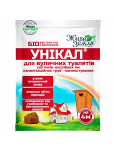 Біопрепарат для вигрібних ям та септиків Унікал, 30 г БТУ-Центр