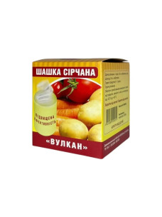 Сірчана димова шашка Вулкан засіб для дезінфекції нежитлових приміщень (підвалів, теплиць, сховищ) від грибка та плісняви, 300 г (розраховано на 5-10м3)