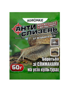 Засіб від равликів і слимаків Антислизень, 60 г Agromaxi