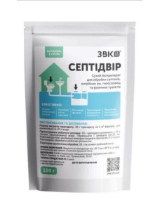 Септидвір біопрепарат для очищення вигрібних ям, вуличних туалетів та септиків, 100 г ЗВК