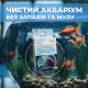 Бактерії для очищення води акваріума Evogen Clarity Aqua, 20 капсул