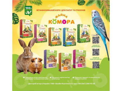 ФАЙНА НОВИНА — корми Файна Комора вже у продажу!