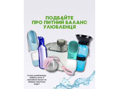 Позаботьтесь о водном балансе вашего питомца 