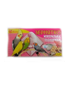 Минеральная подкормка мел с йодом для птиц и попугаев Зернятко Малина