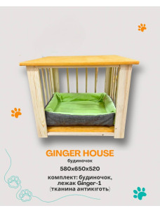 Домик Ginger House с лежаком 580х650х520