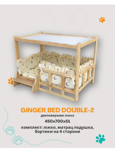 Двухэтажная кровать Ginger Bed Double-2 450х700х510 ЛК2
