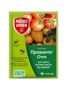 Інсектицид Прованто Отек (Пратеус) для захисту овочевих культур від шкідників, 14мл