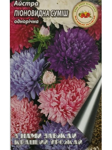 Семена Цветы Астра 0,1г Пионовидная смесь Кращий Урожай